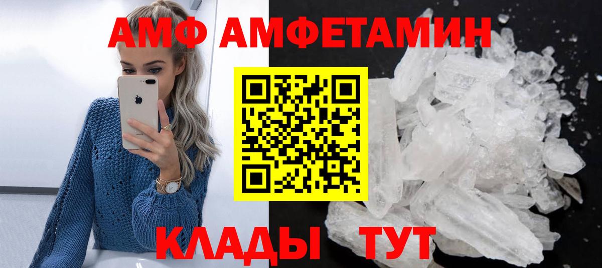 Бор  АМФ  Вход с VPN  Amphetamine  Amphetamine 98% 