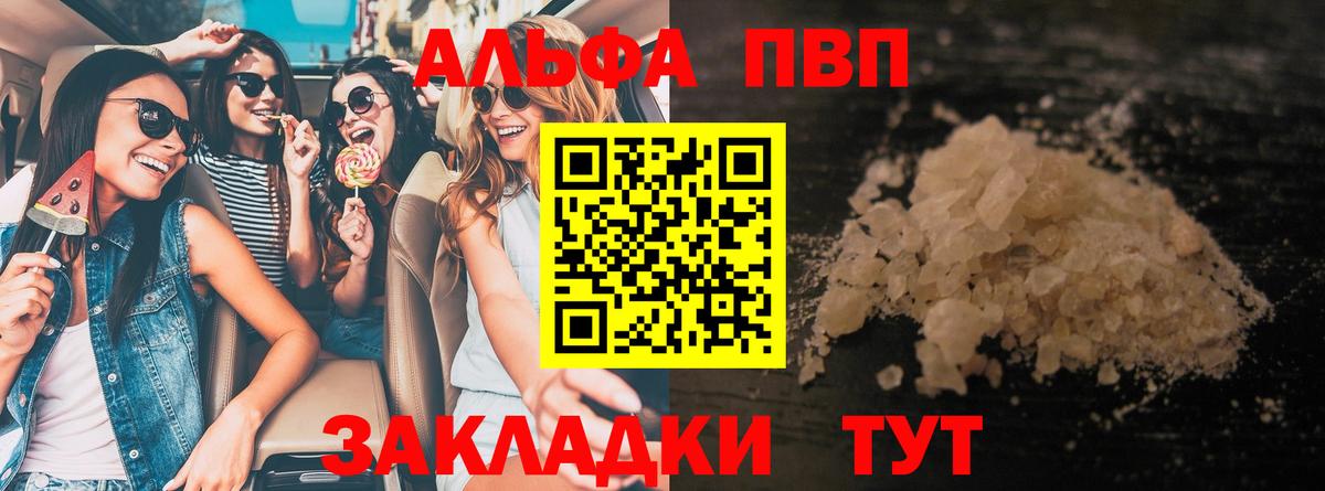 Альфа ПВП СК КРИС Бор