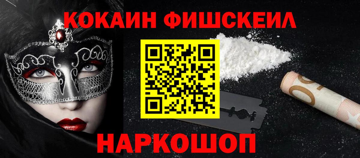 Cocaine Перу  Вход с VPN  Бор  КОКАИН Эквадор 