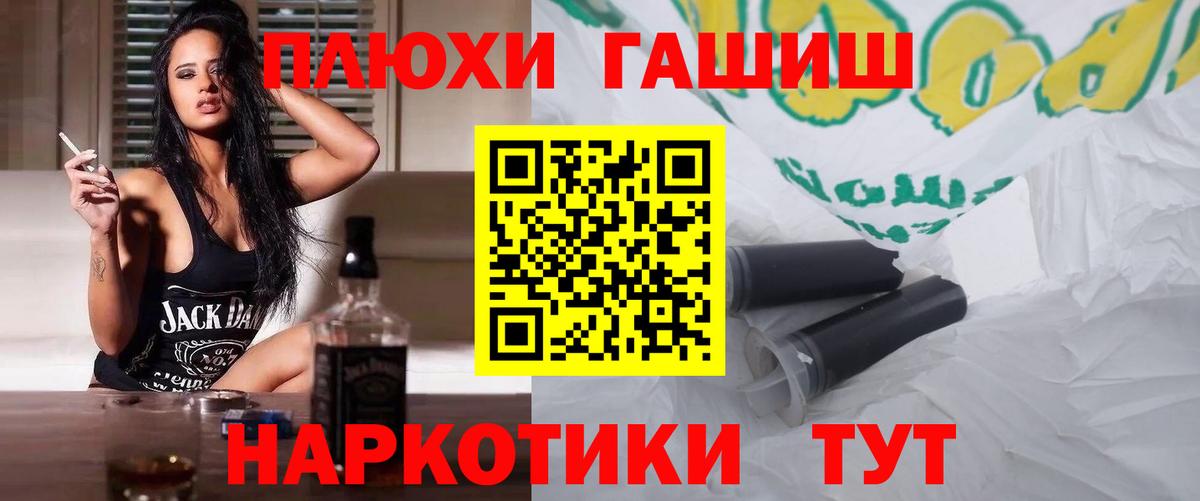 ГАШ  Вход с VPN  Бор  ГАШИШ 40% ТГК 