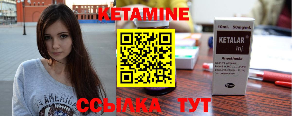 Бор  Кетамин VHQ  КЕТАМИН ketamine  мега зеркало  Вход с VPN 