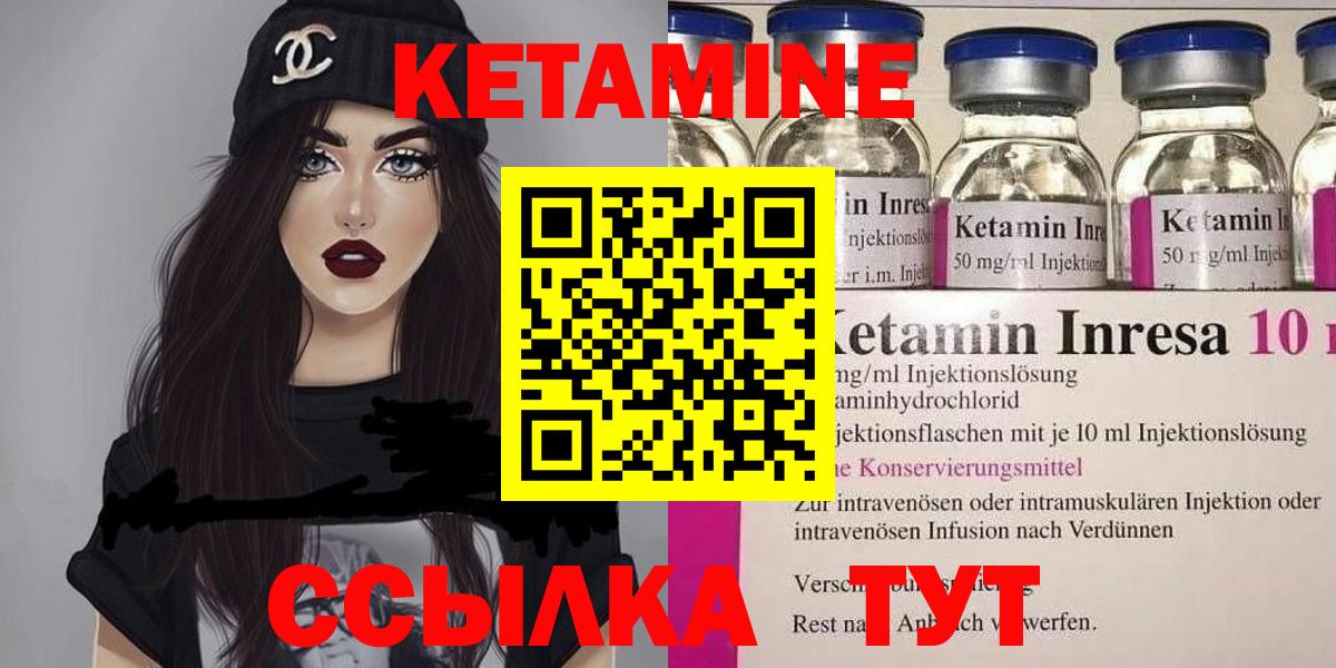 Кетамин ketamine Бор