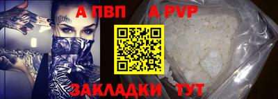 apvp Уссурийск