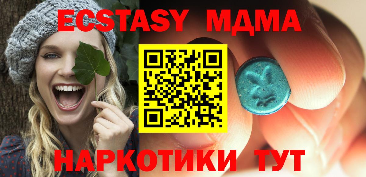 МДМА crystal Бор
