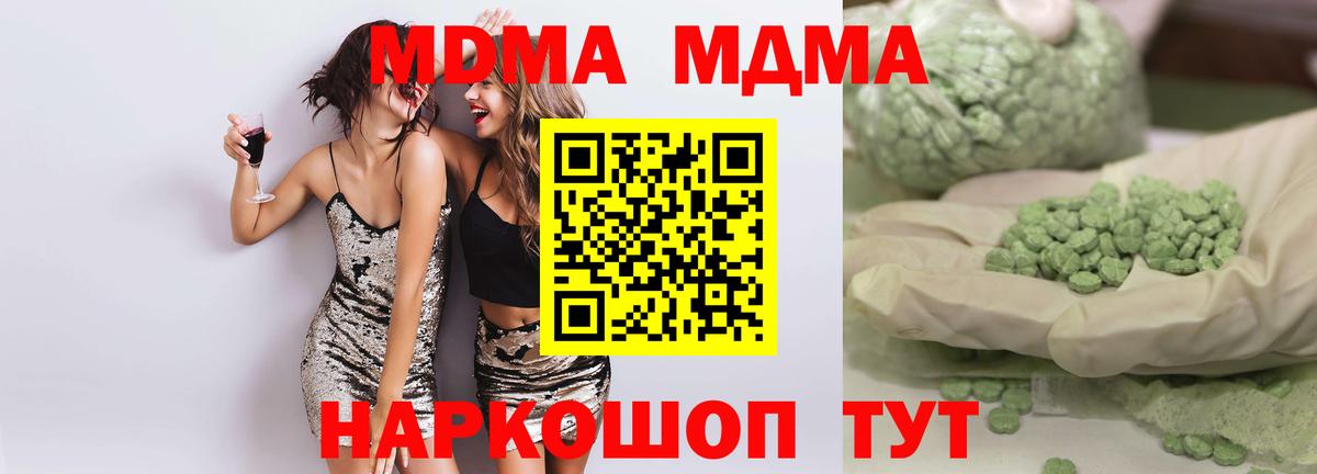 МДМА Molly  Вход с VPN  МДМА молли  Бор 