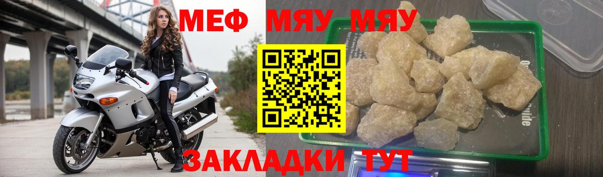 МЕФ VHQ  Вход с VPN  Бор  Мефедрон  Мефедрон mephedrone 