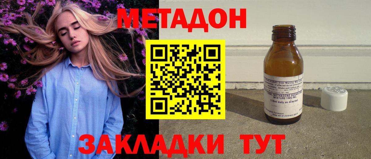 Бор  Метадон methadone  hydra вход  Вход с VPN  Метадон VHQ 