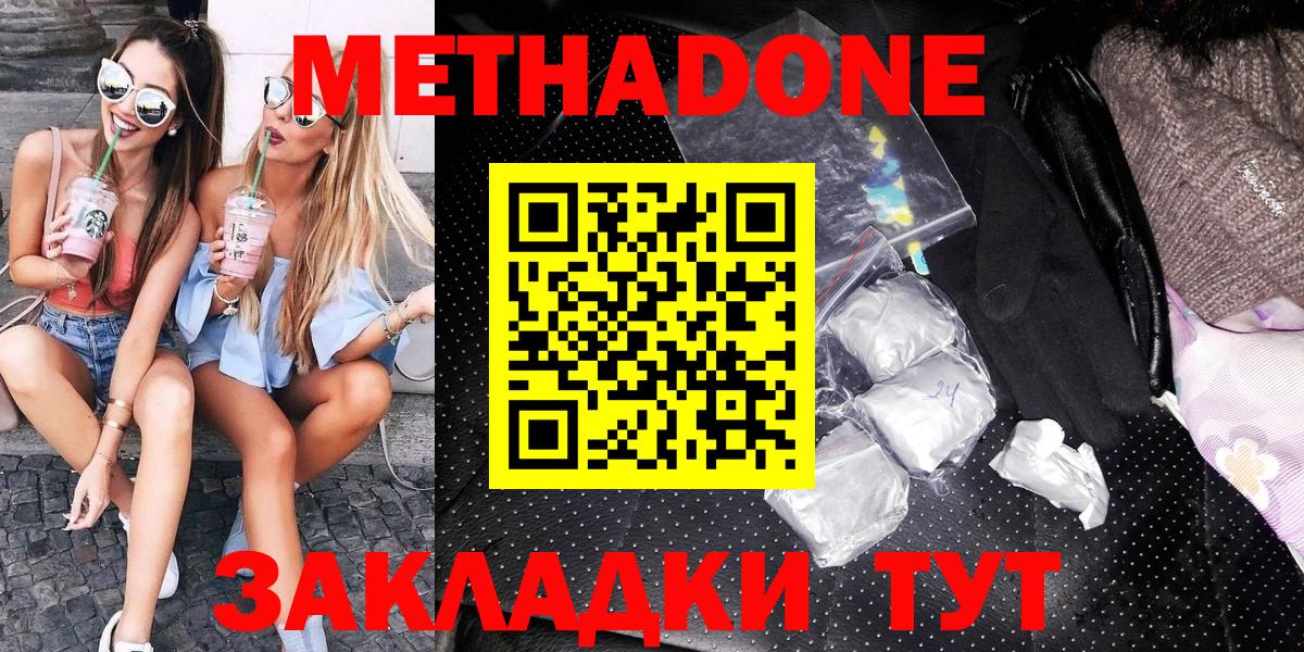 МЕТАДОН VHQ Бор