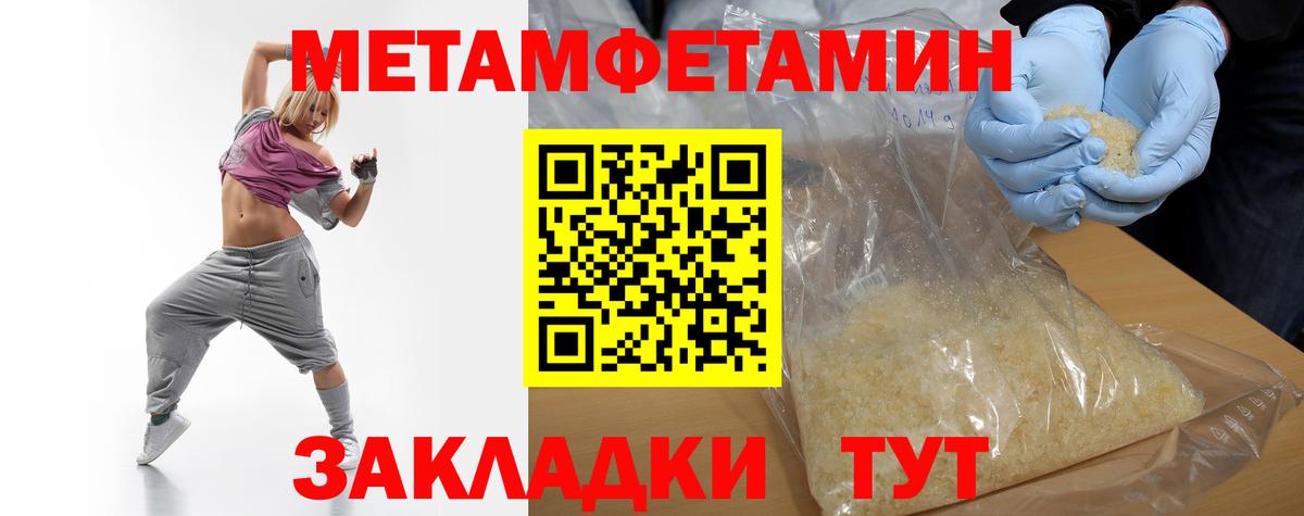 МЕТАМФЕТАМИН Methamphetamine  МЕТАМФЕТАМИН Methamphetamine  Вход с VPN  Бор 