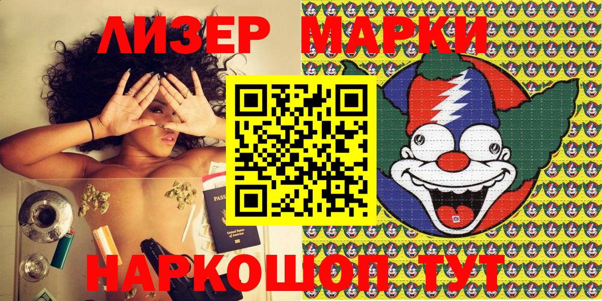 Марки 25I-NBOMe 1500мкг Бор